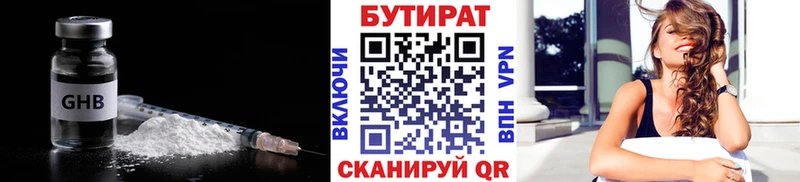 Бутират GHB  Купить закладки  Заречный 
