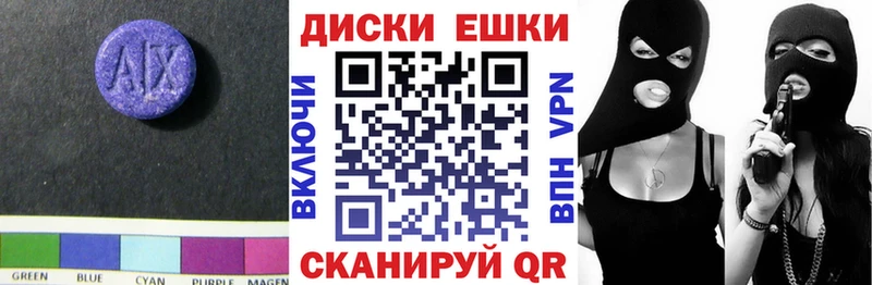 ЭКСТАЗИ 250 мг  Купить где  Заречный 