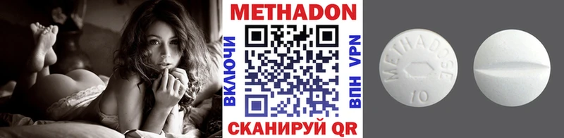 Метадон methadone  Купить  Заречный 